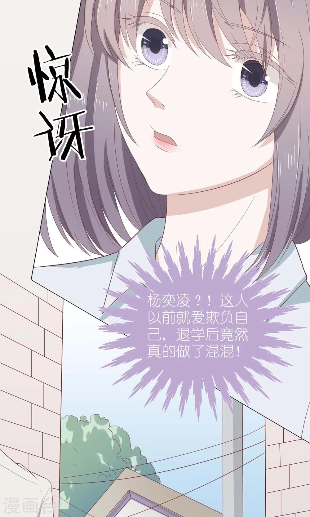 第14话 路遇校园霸凌一脚踹之-第14话