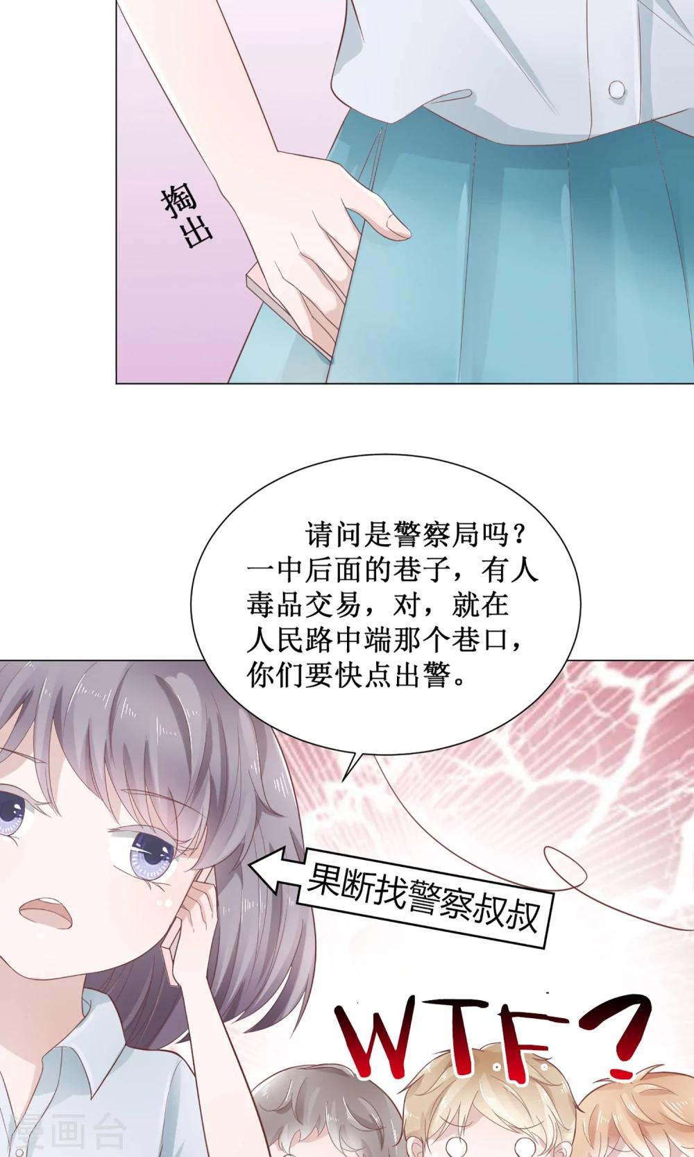 第14话 路遇校园霸凌一脚踹之-第14话