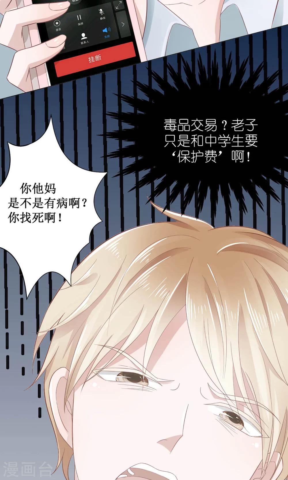 第14话 路遇校园霸凌一脚踹之-第14话