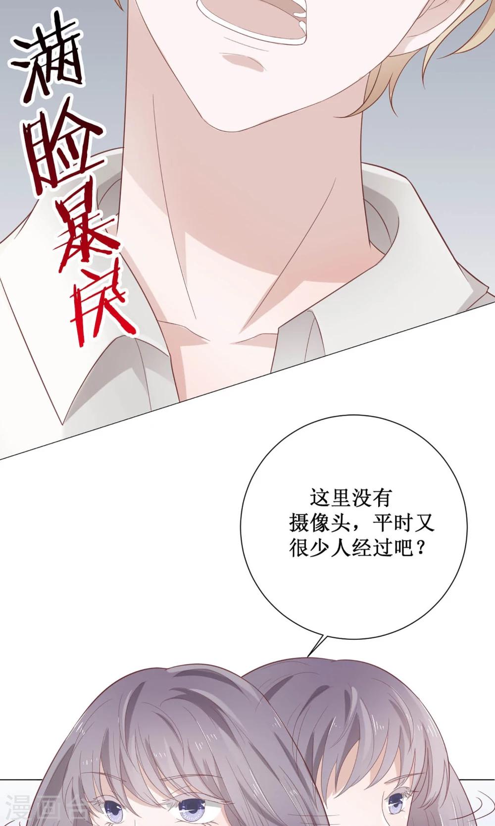 第14话 路遇校园霸凌一脚踹之-第14话