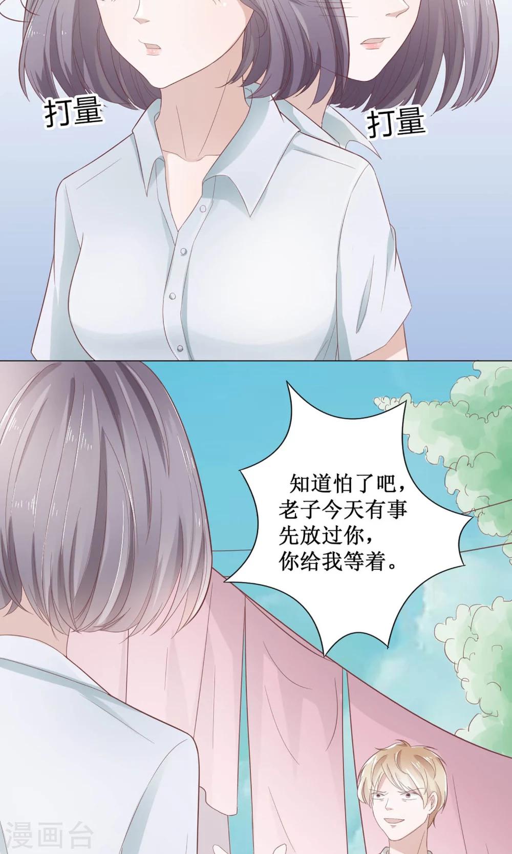 第14话 路遇校园霸凌一脚踹之-第14话