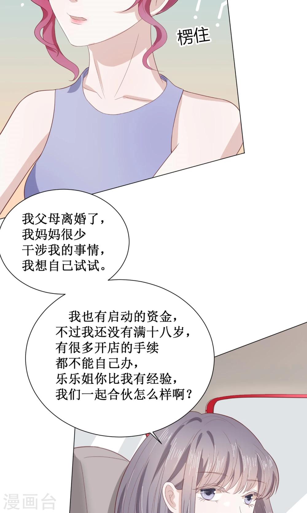 第14话 路遇校园霸凌一脚踹之-第14话