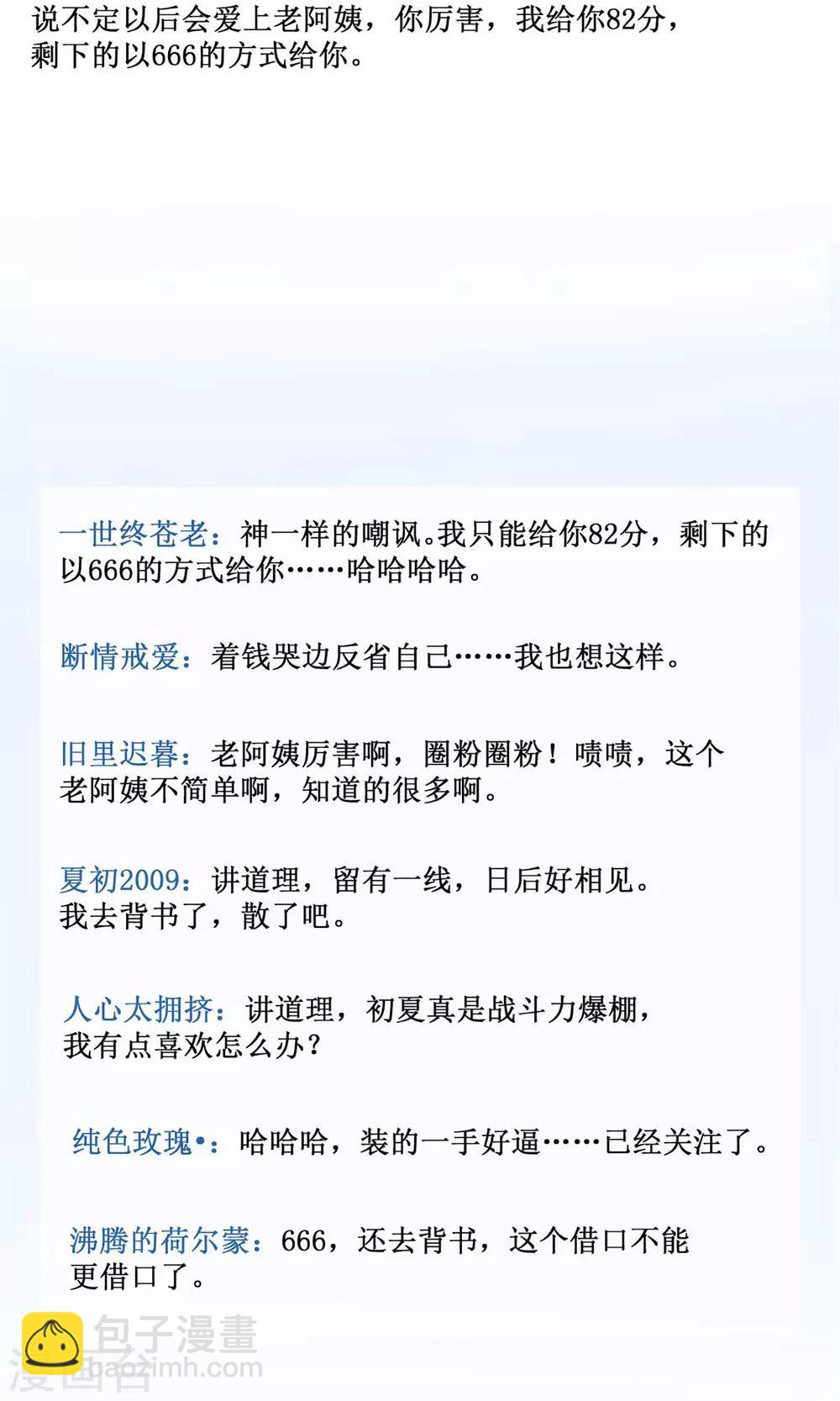 第16话 讲道理的老阿姨-第16话
