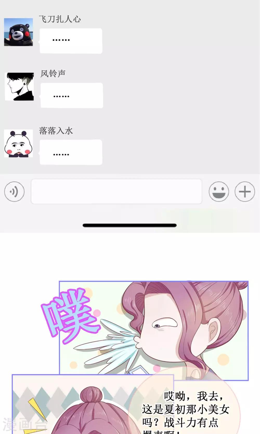第16话 讲道理的老阿姨-第16话