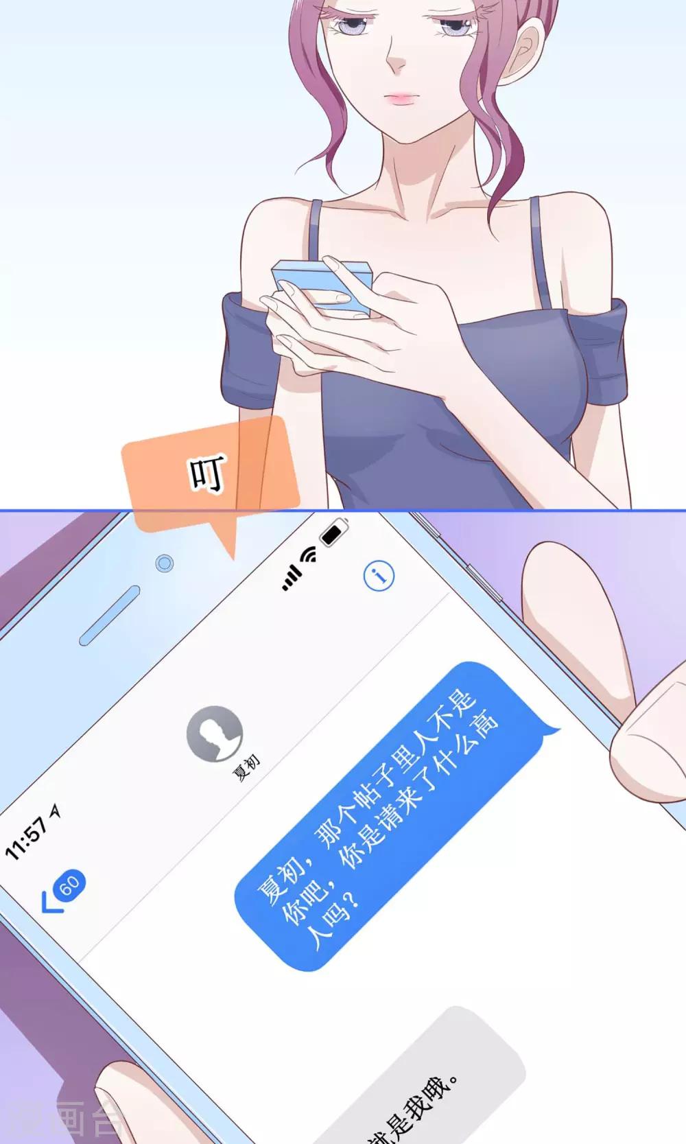 第16话 讲道理的老阿姨-第16话