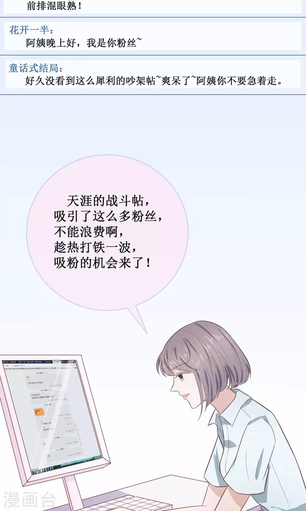 第16话 讲道理的老阿姨-第16话