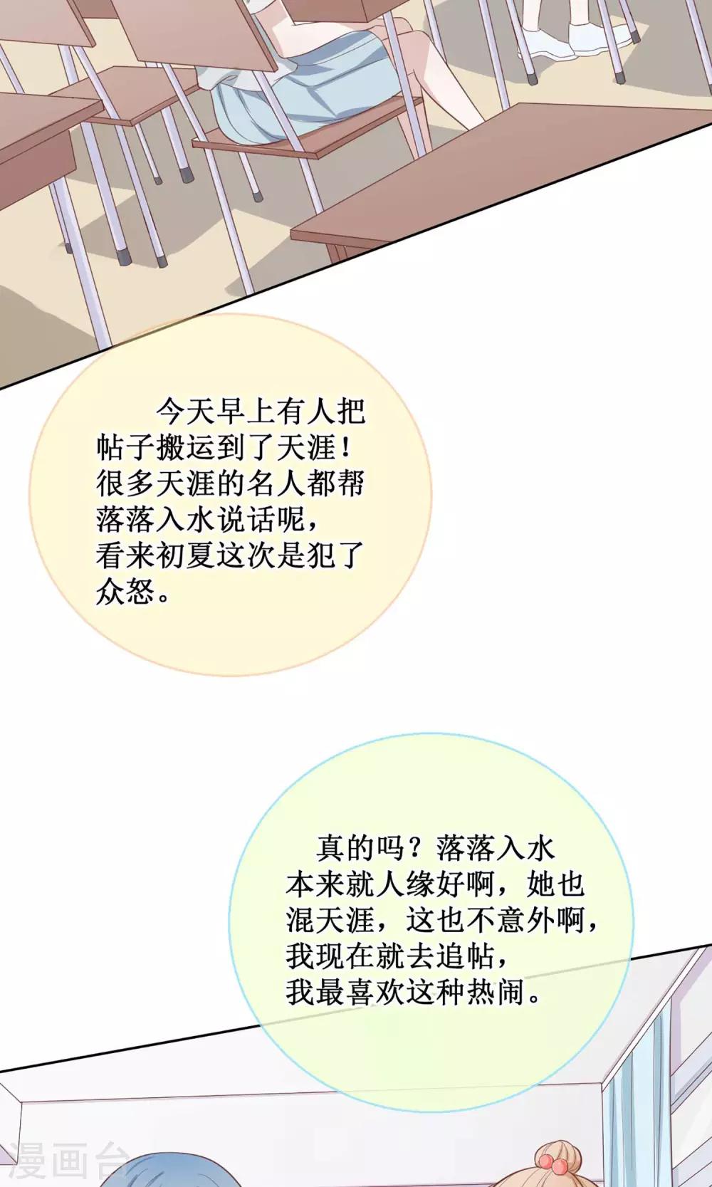 第16话 讲道理的老阿姨-第16话