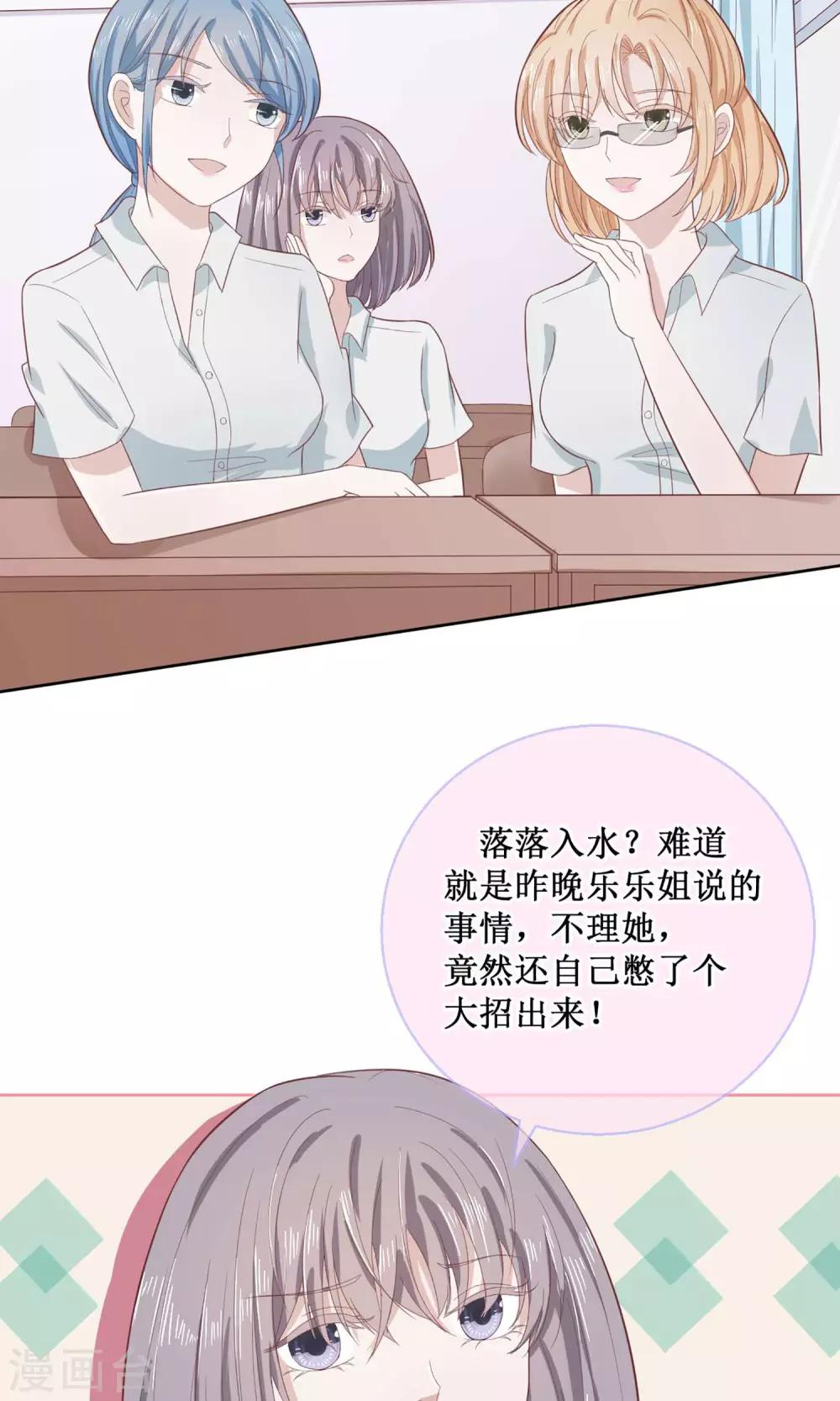 第16话 讲道理的老阿姨-第16话