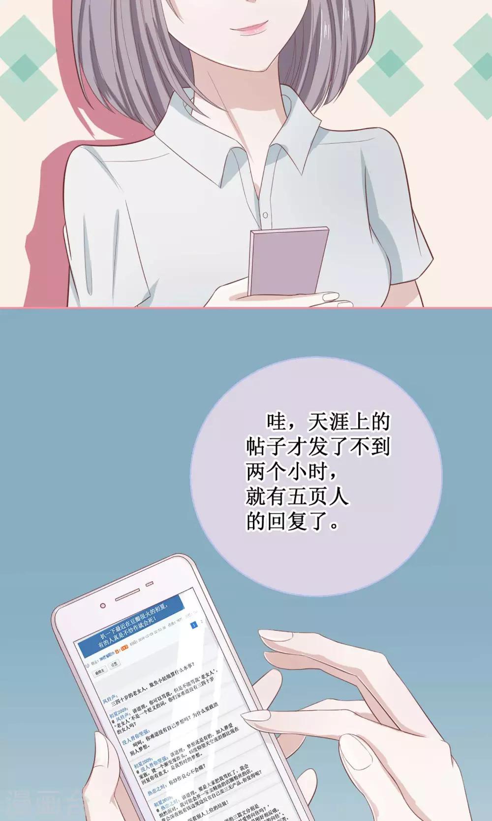 第16话 讲道理的老阿姨-第16话