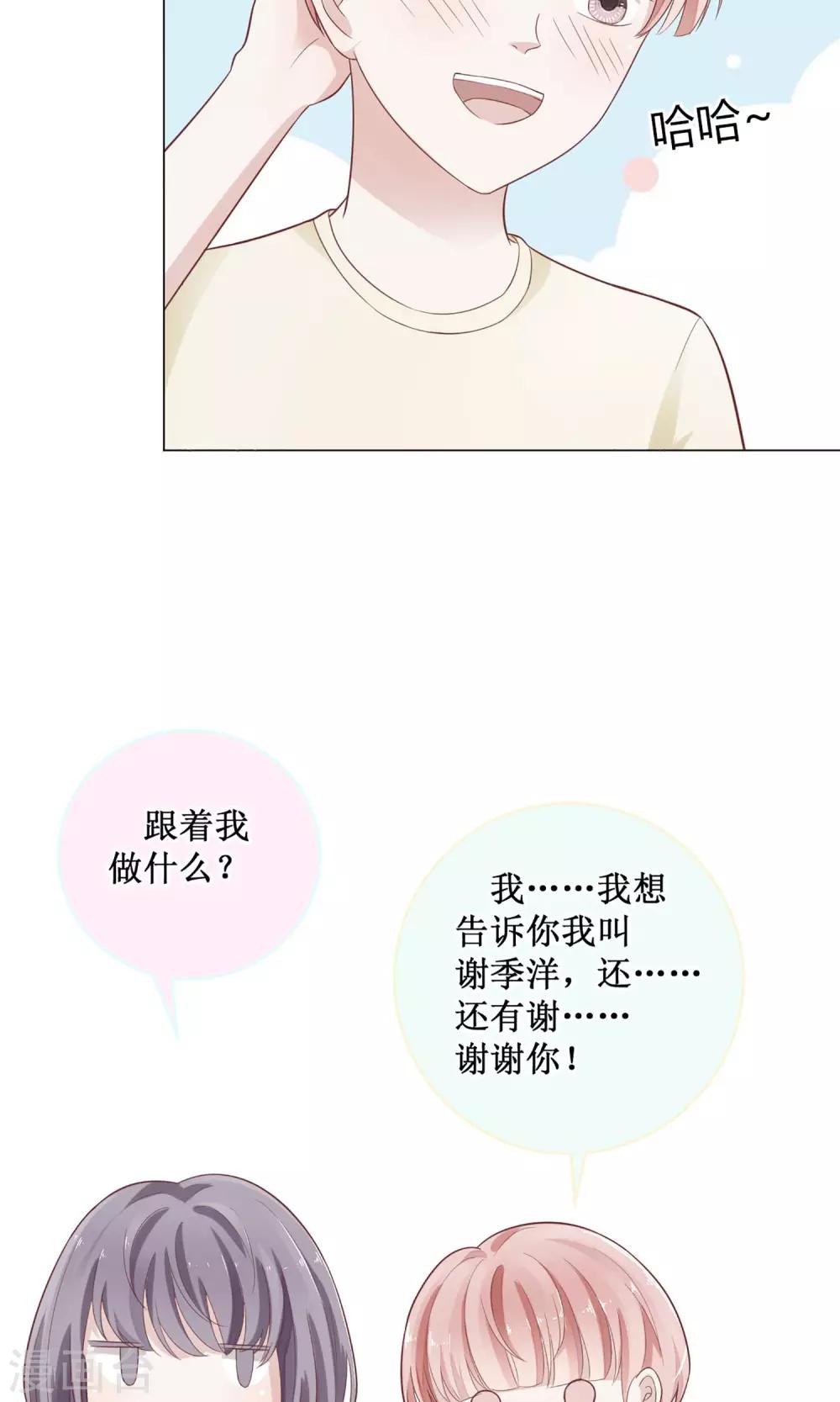 第18话 傲娇的不速之客-第18话