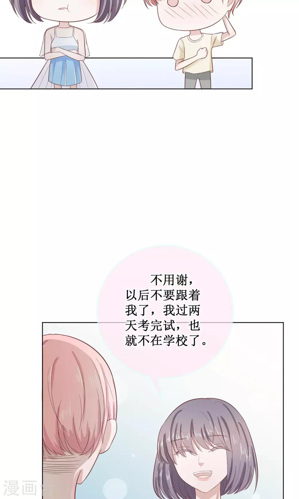 第18话 傲娇的不速之客-第18话