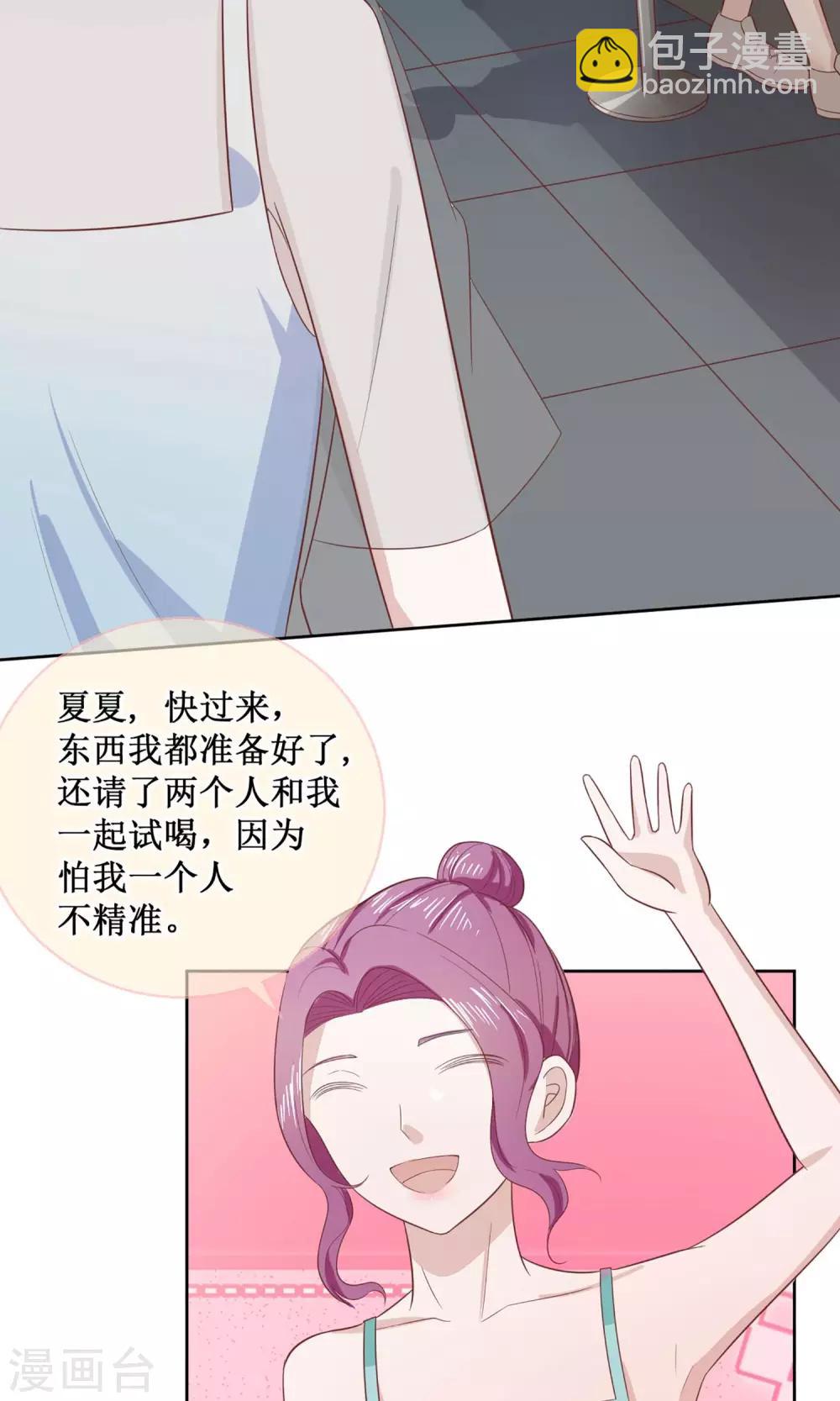 第18话 傲娇的不速之客-第18话