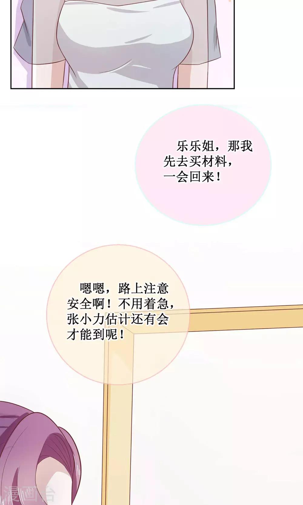 第18话 傲娇的不速之客-第18话
