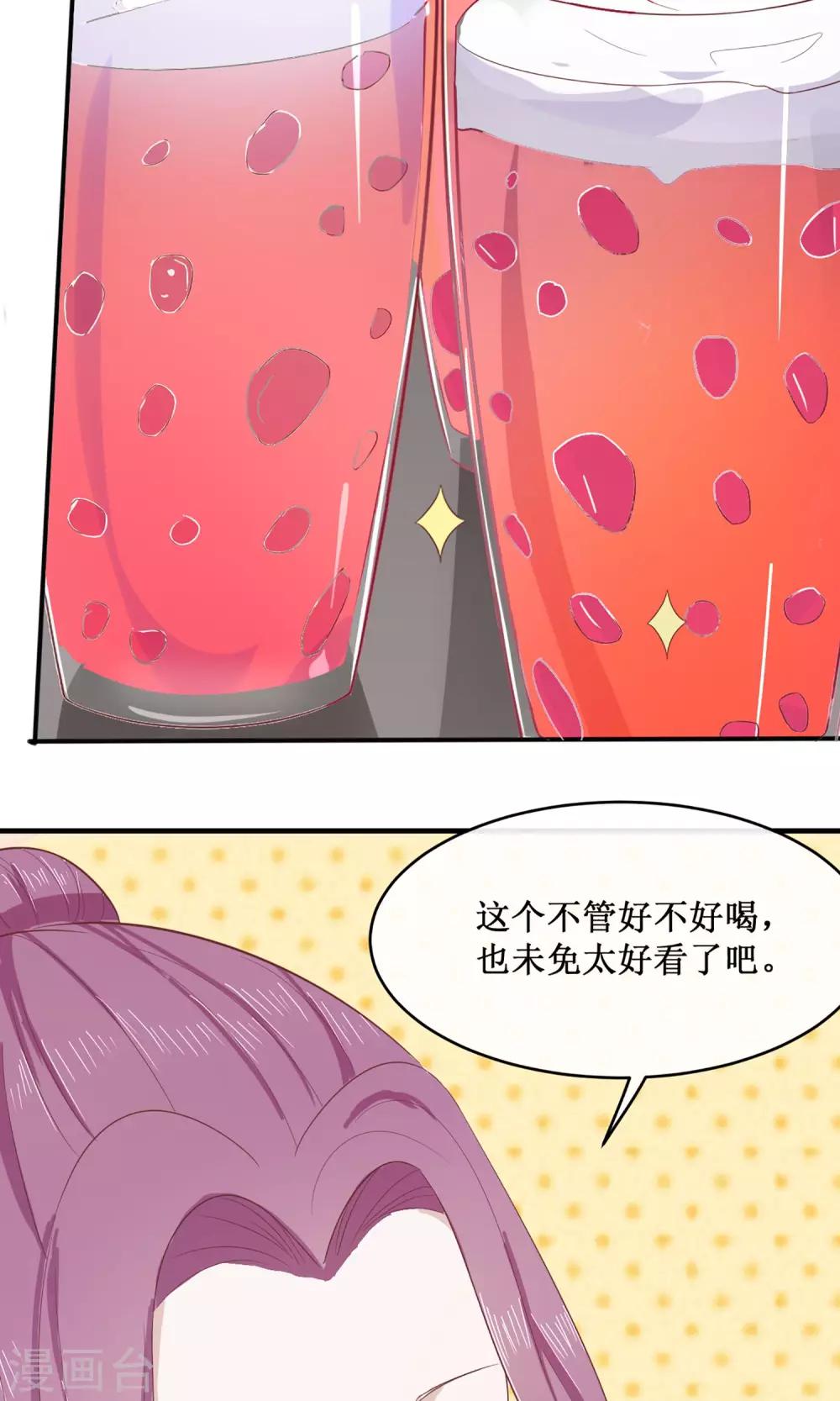 第19话 明着耍帅-第20话