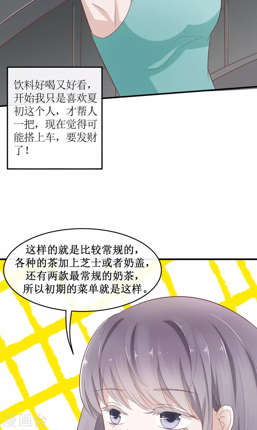 第19话 明着耍帅-第20话