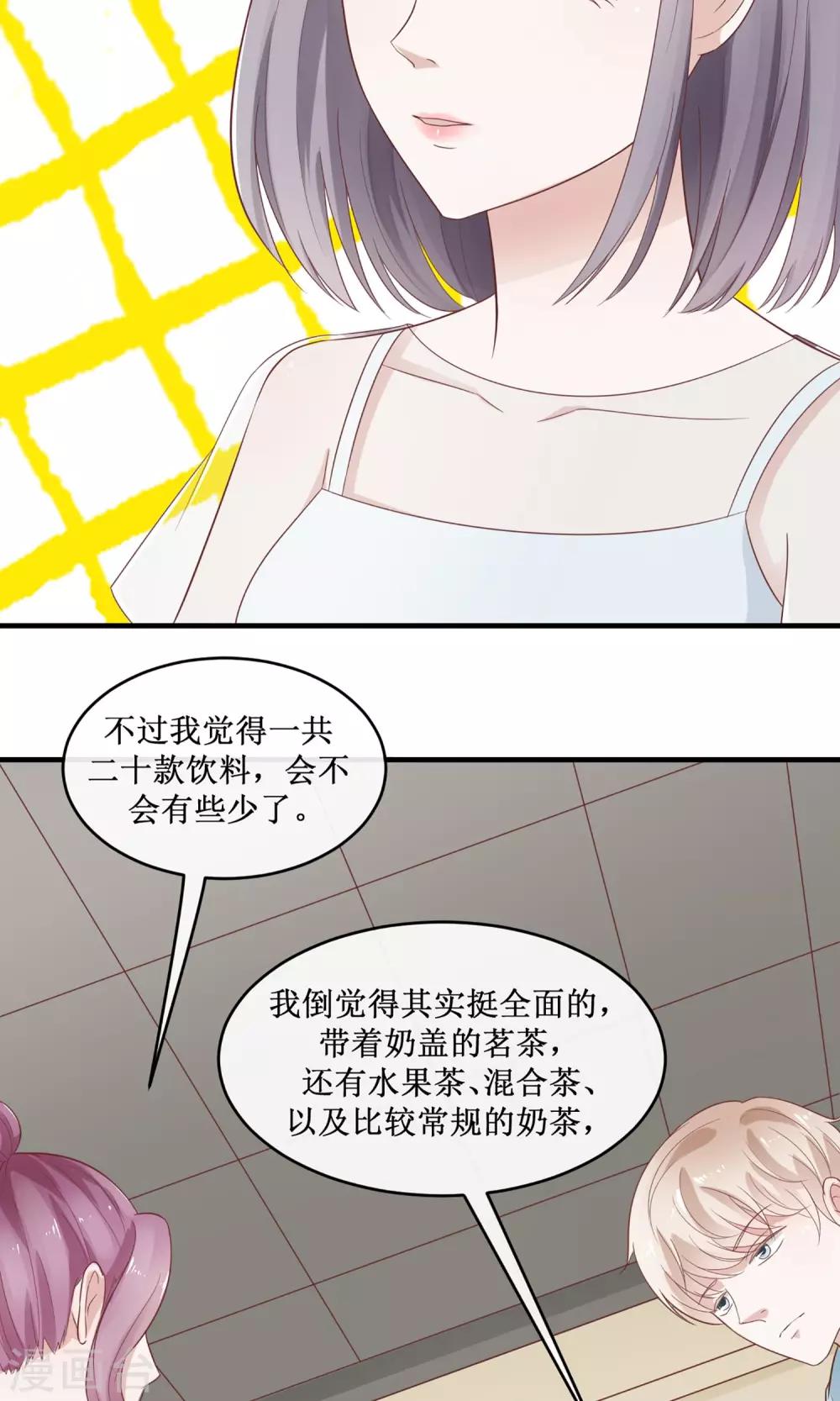 第19话 明着耍帅-第20话