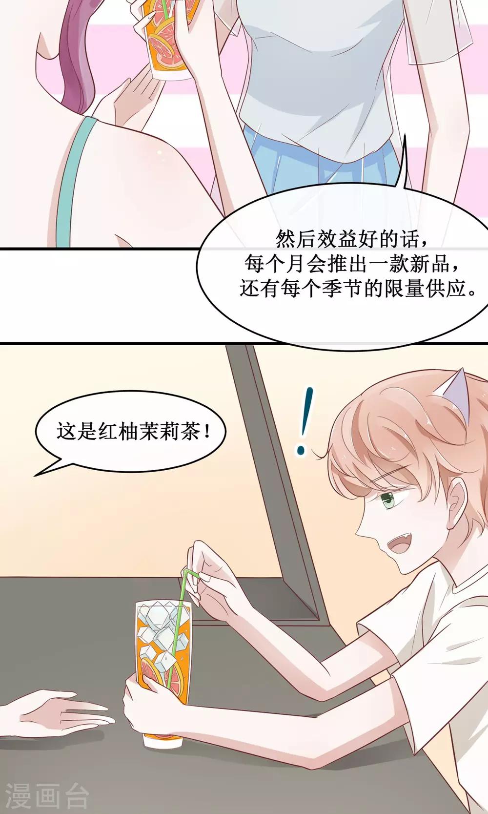 第19话 明着耍帅-第20话