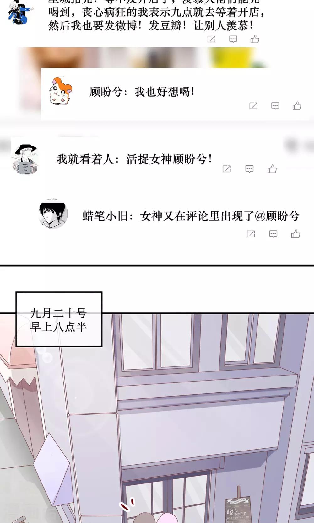 第21话 手工奶茶店火了-第22话