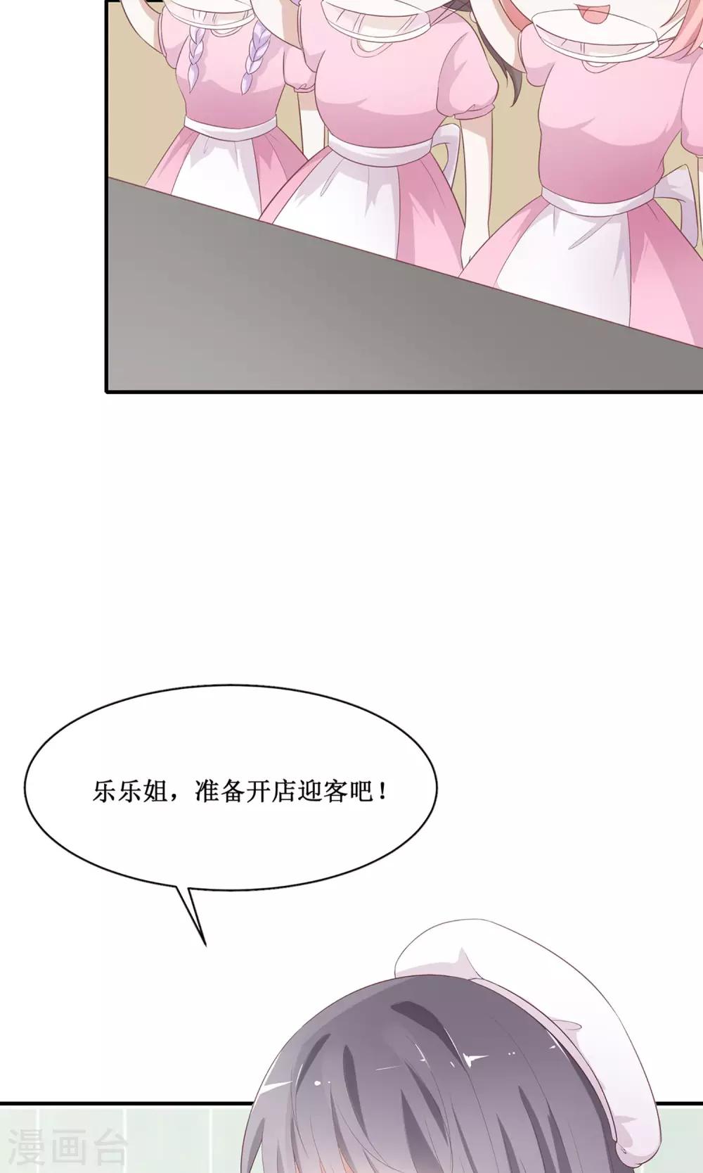第21话 手工奶茶店火了-第22话