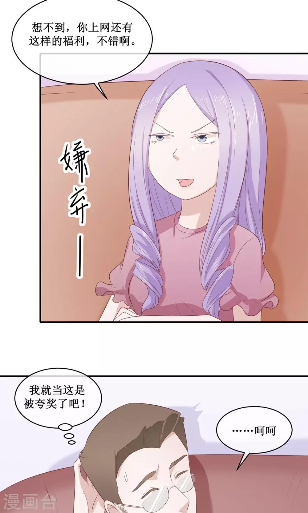 第21话 手工奶茶店火了-第22话