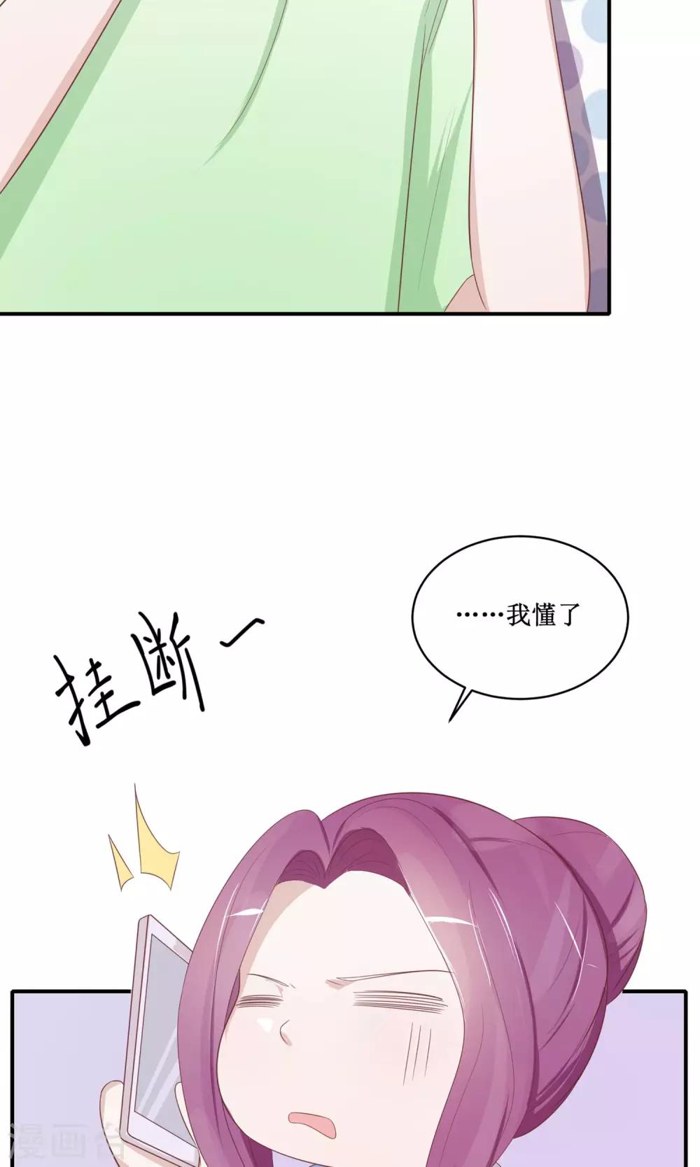 第23话 班主任找茬-第24话