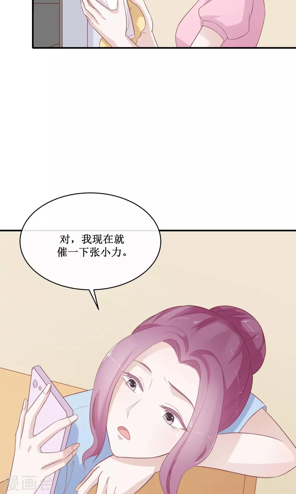 第23话 班主任找茬-第24话