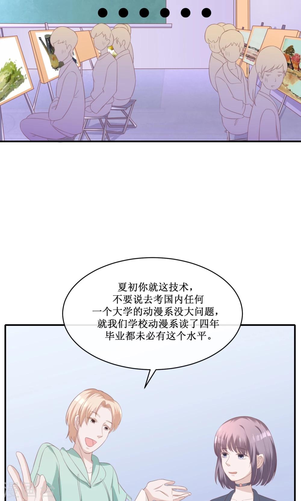 第25话 为班主任挖坑-第26话