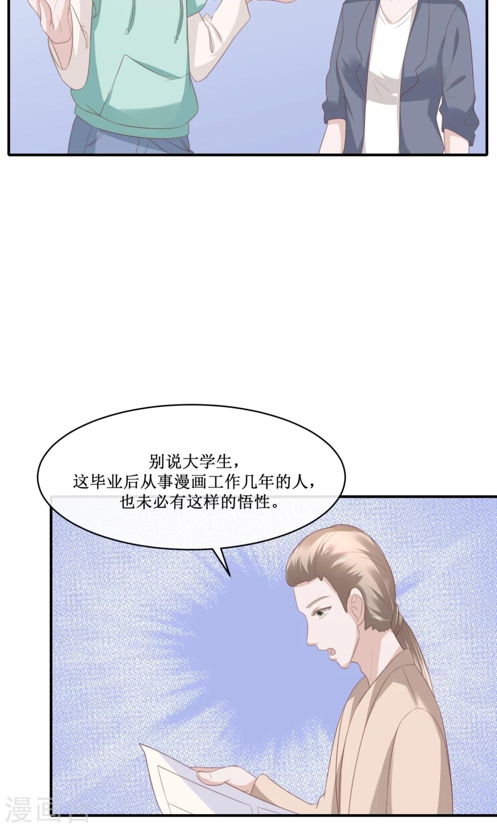 第25话 为班主任挖坑-第26话