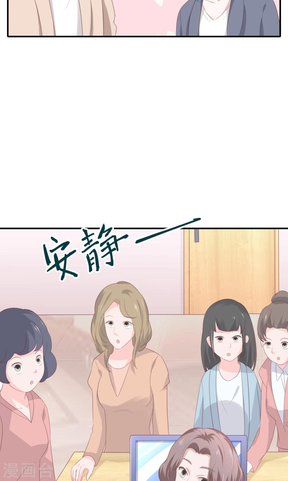 第25话 为班主任挖坑-第26话