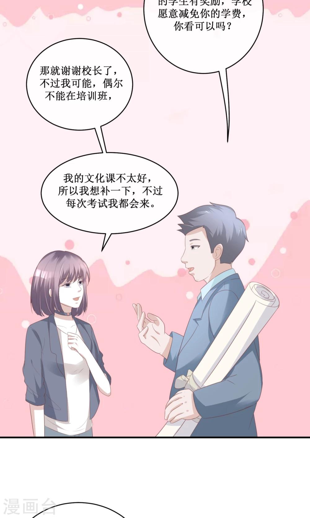 第25话 为班主任挖坑-第26话