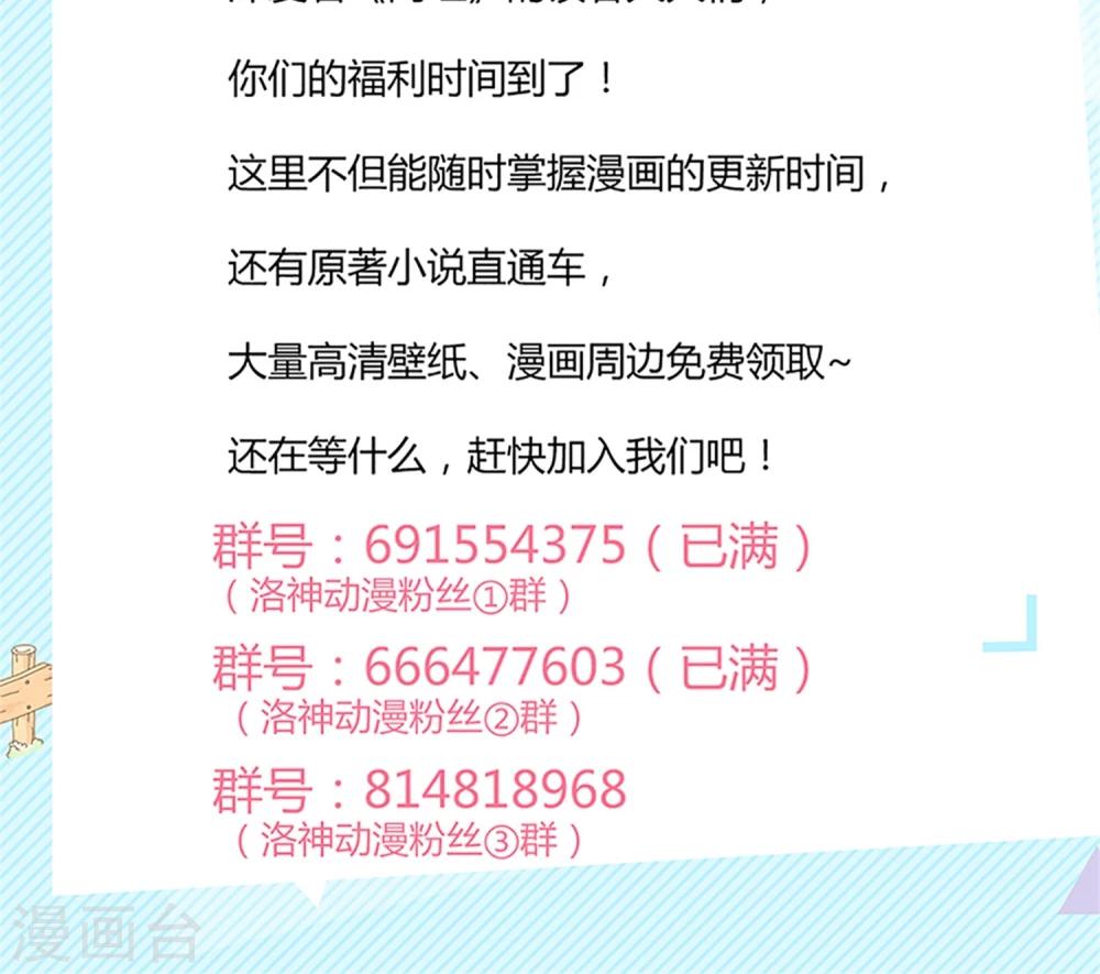 第25话 为班主任挖坑-第26话