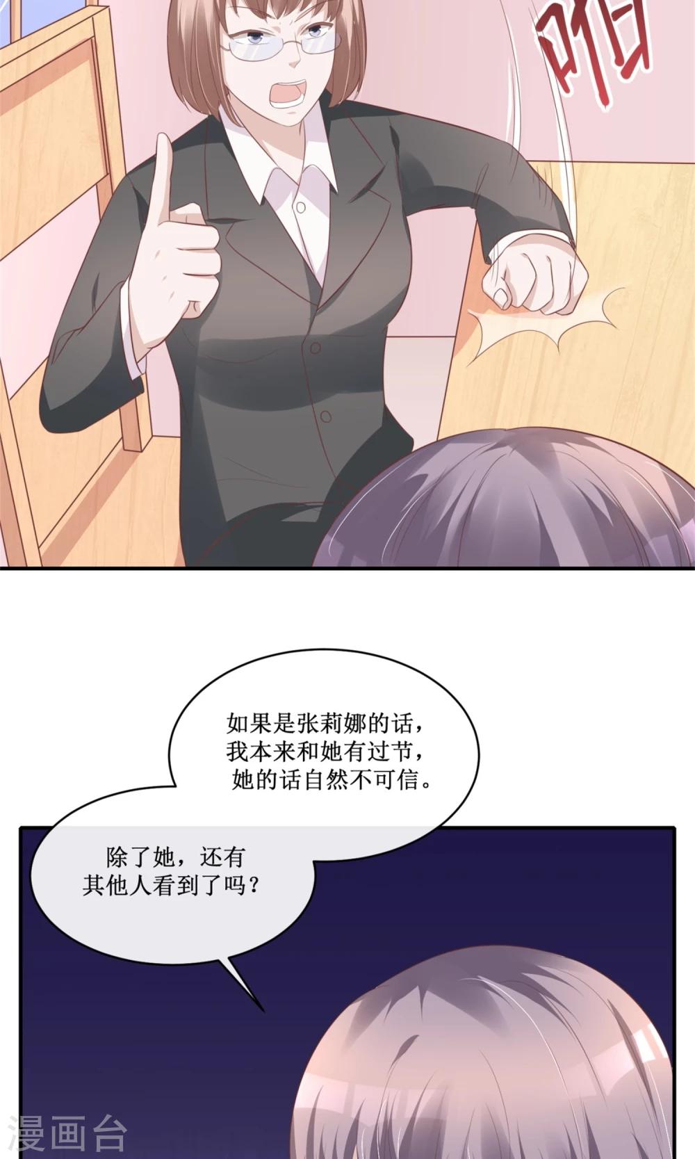 第27话 正面对质-第28话