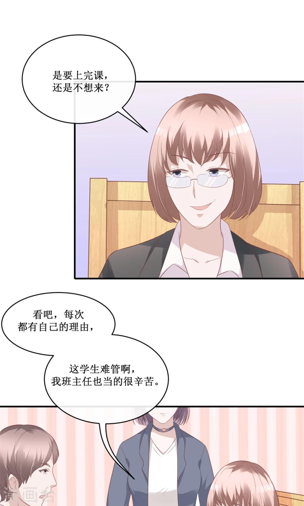第27话 正面对质-第28话