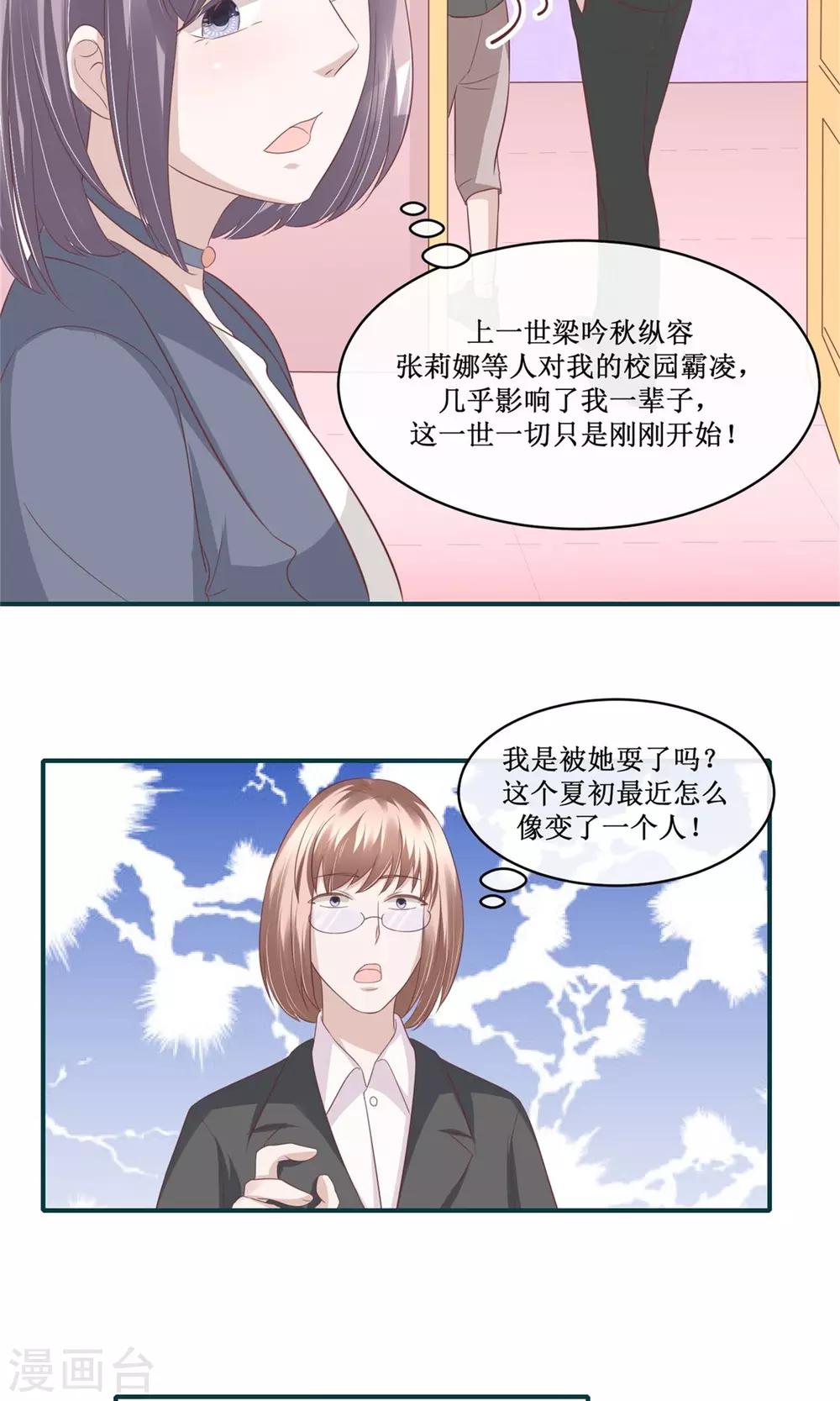 第29话  就我们两个人-第30话