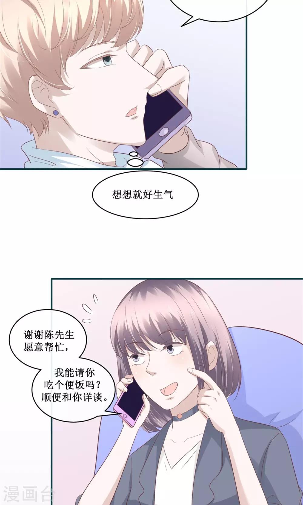 第29话  就我们两个人-第30话