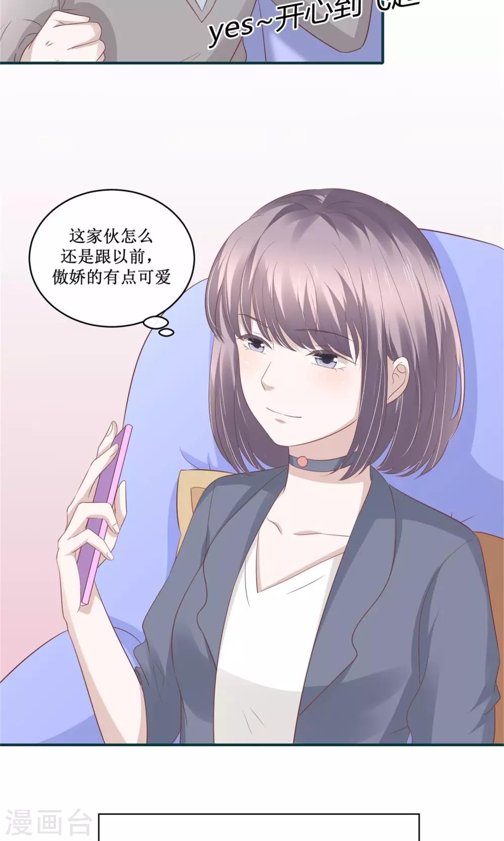 第29话  就我们两个人-第30话