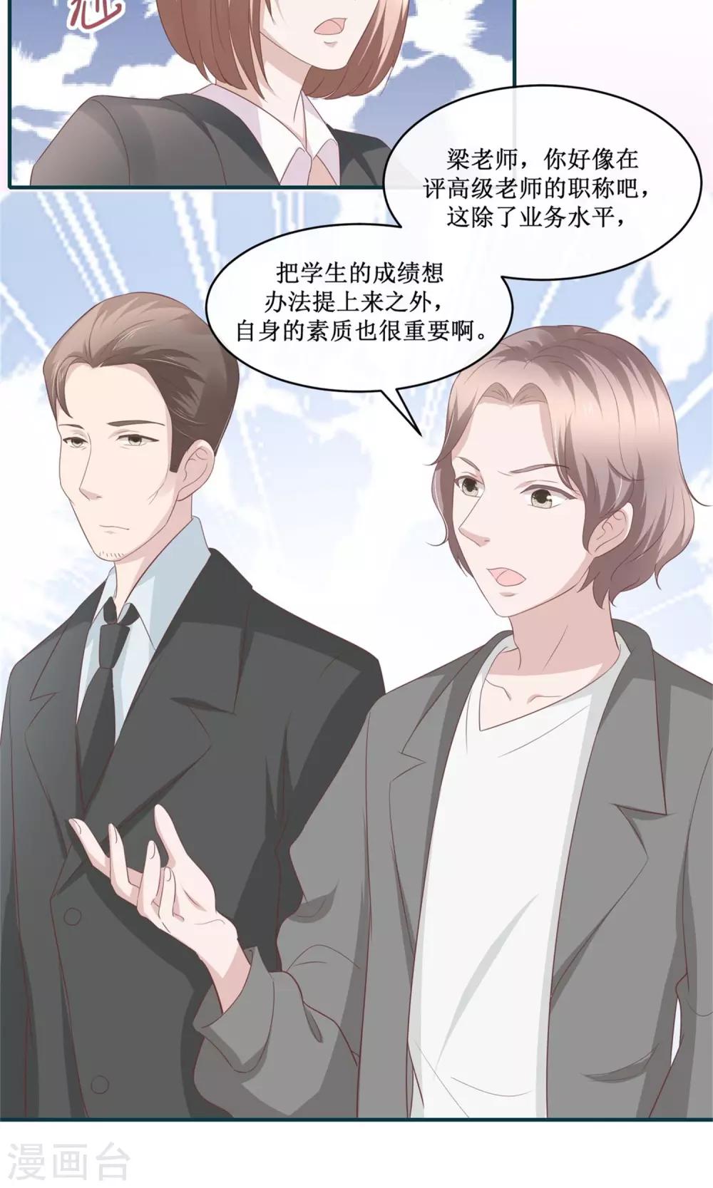 第29话  就我们两个人-第30话