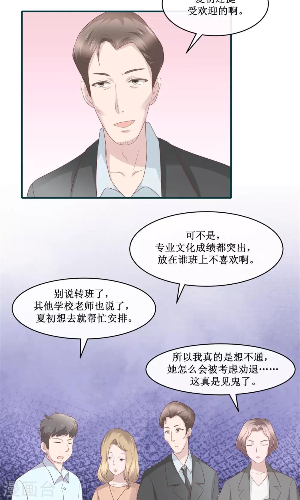 第29话  就我们两个人-第30话