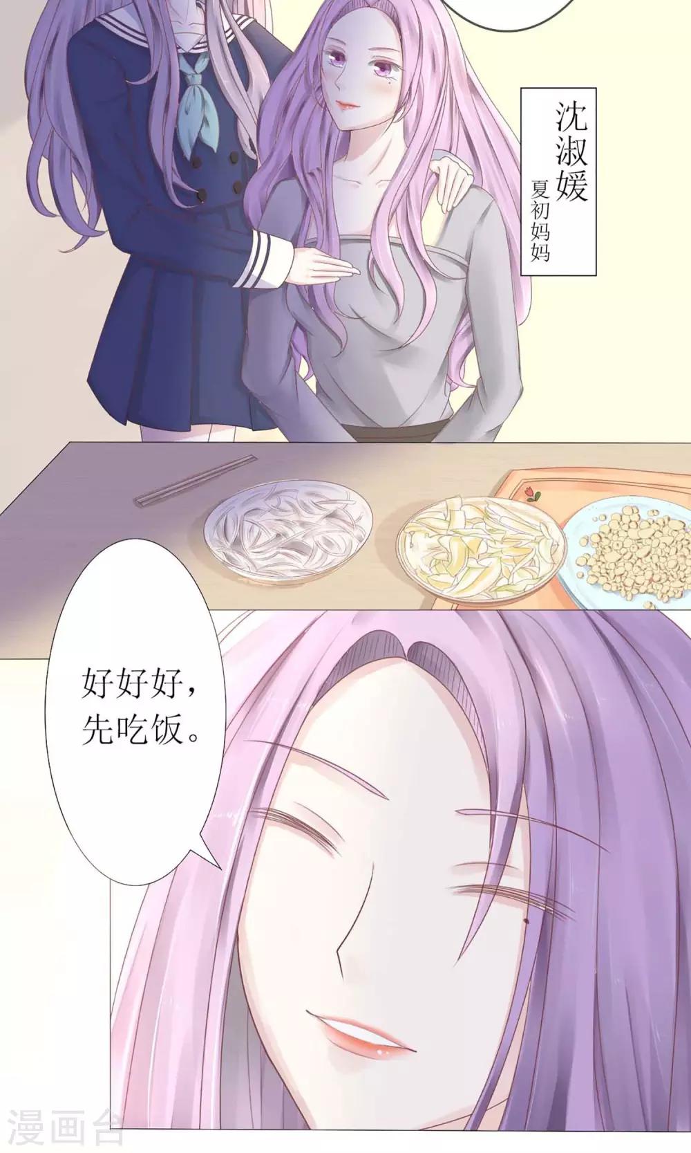 第4话 圣母白莲花！-第4话