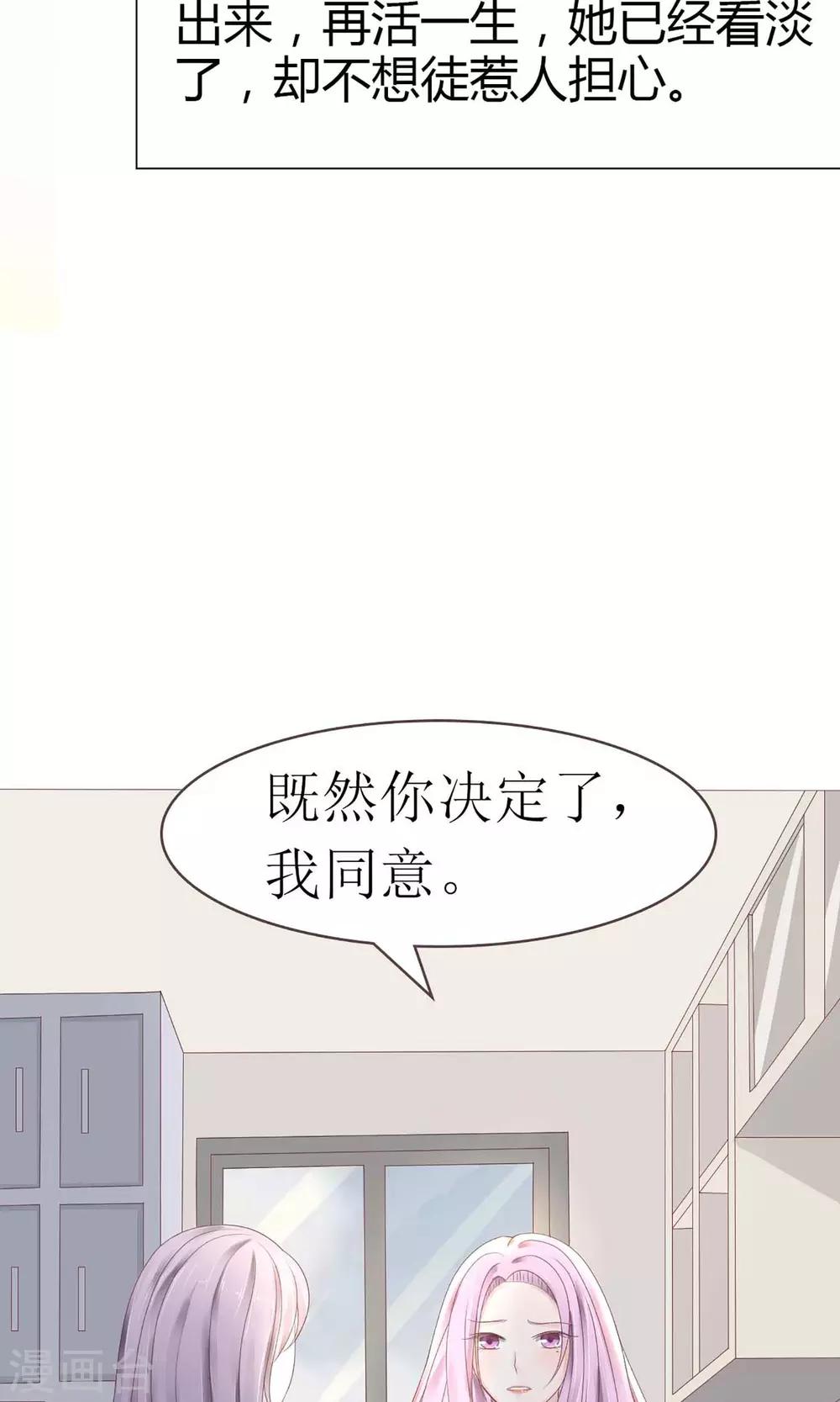 第4话 圣母白莲花！-第4话