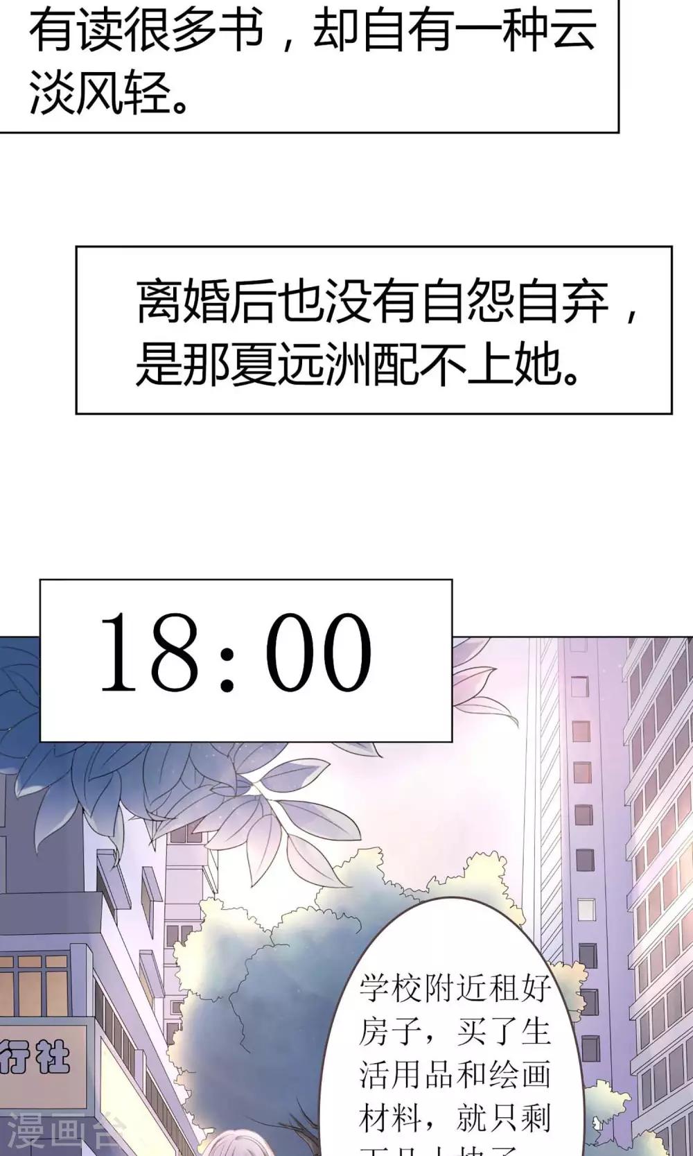 第4话 圣母白莲花！-第4话