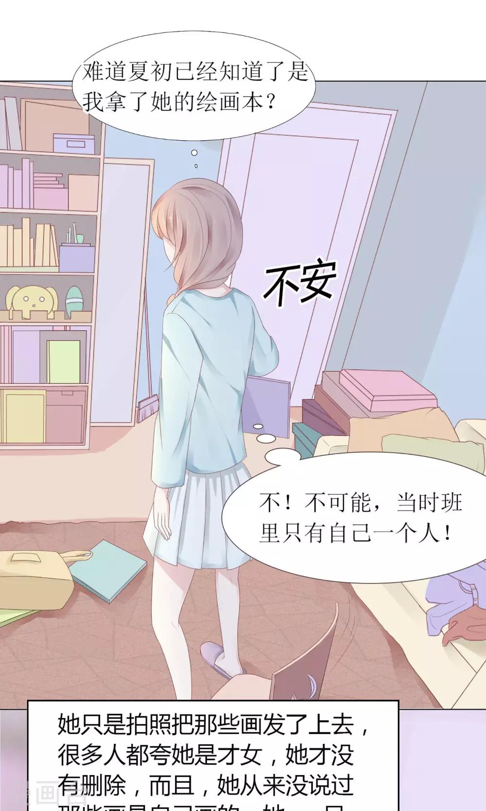 第4话 圣母白莲花！-第4话