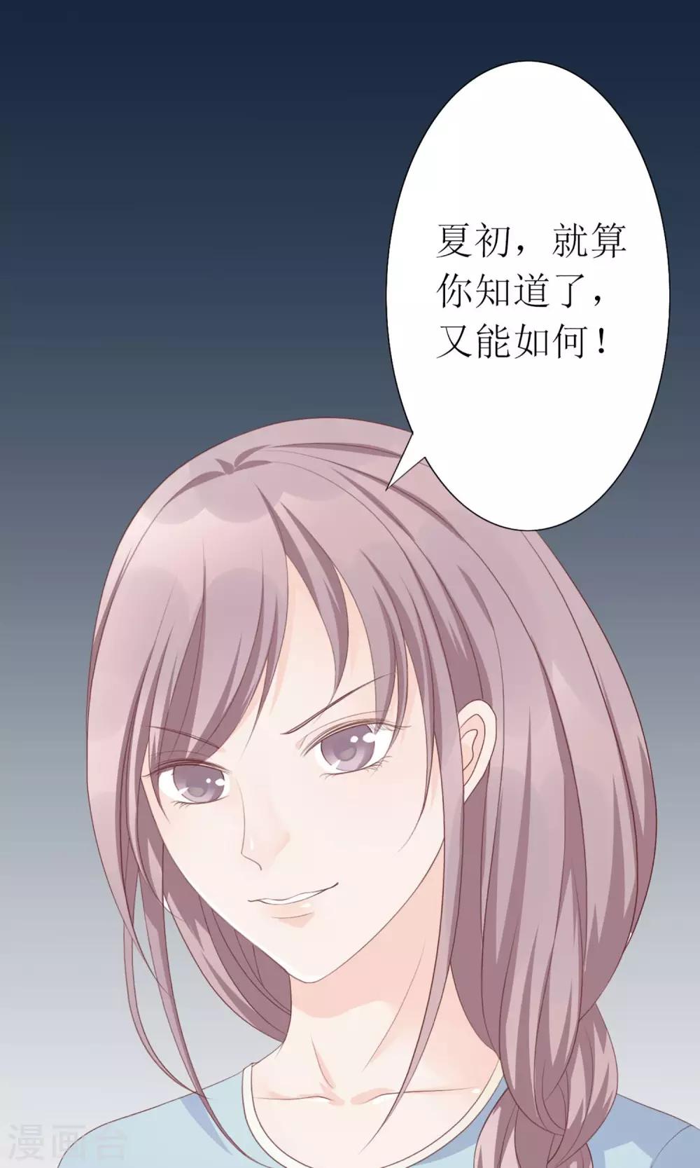 第4话 圣母白莲花！-第4话