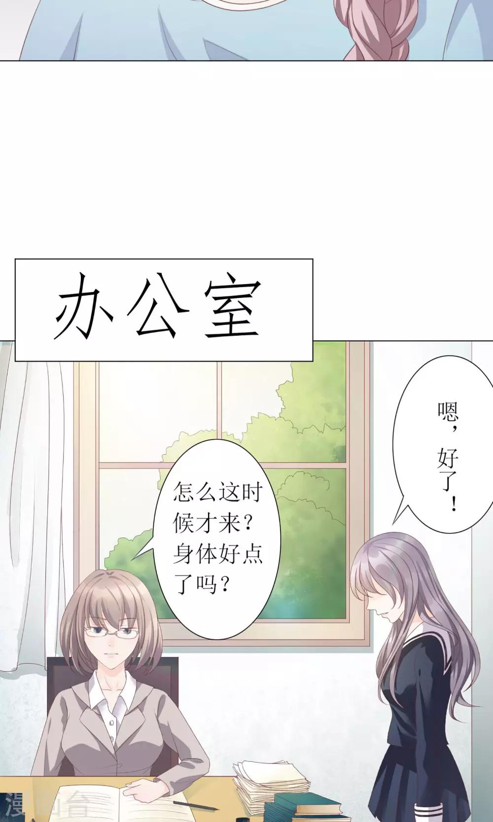 第4话 圣母白莲花！-第4话