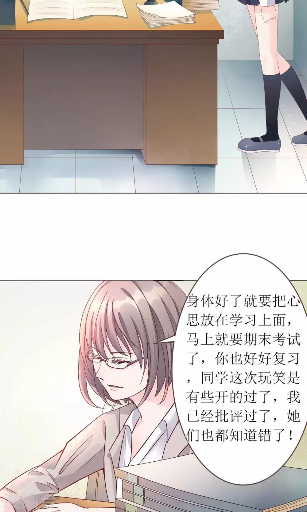 第4话 圣母白莲花！-第4话