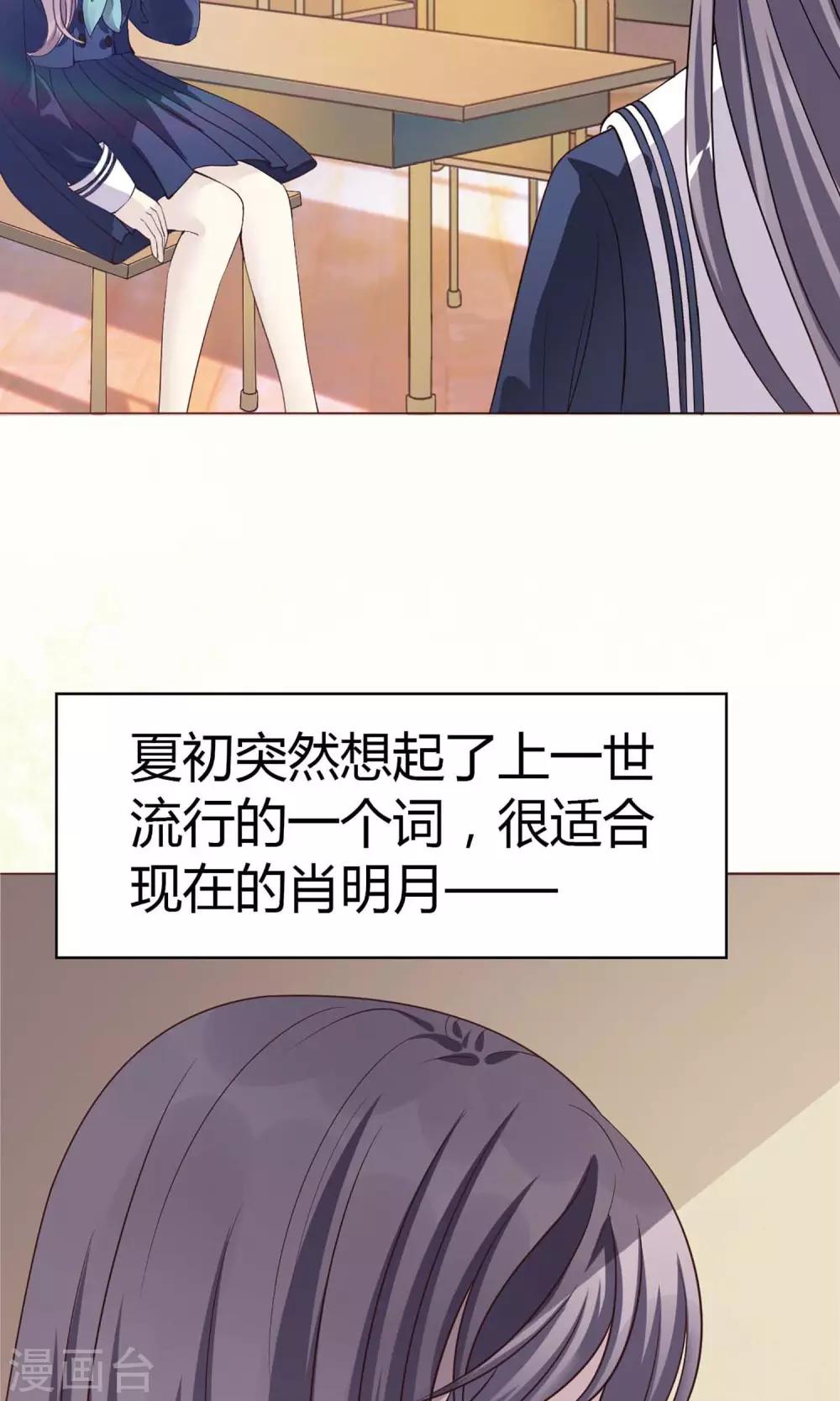 第4话 圣母白莲花！-第4话