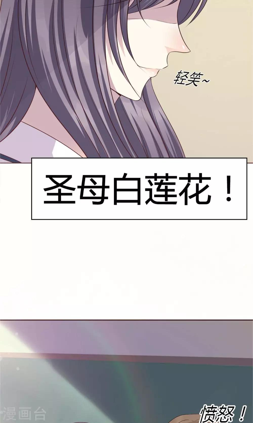 第4话 圣母白莲花！-第4话