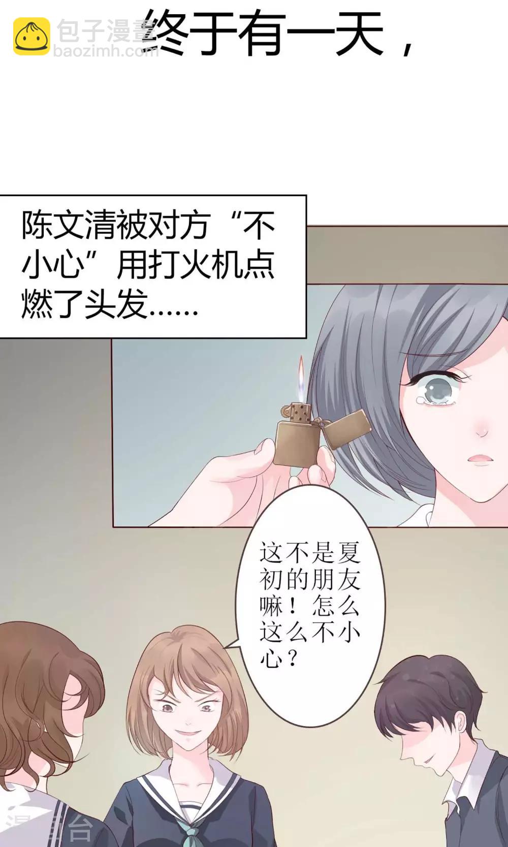第4话 圣母白莲花！-第4话