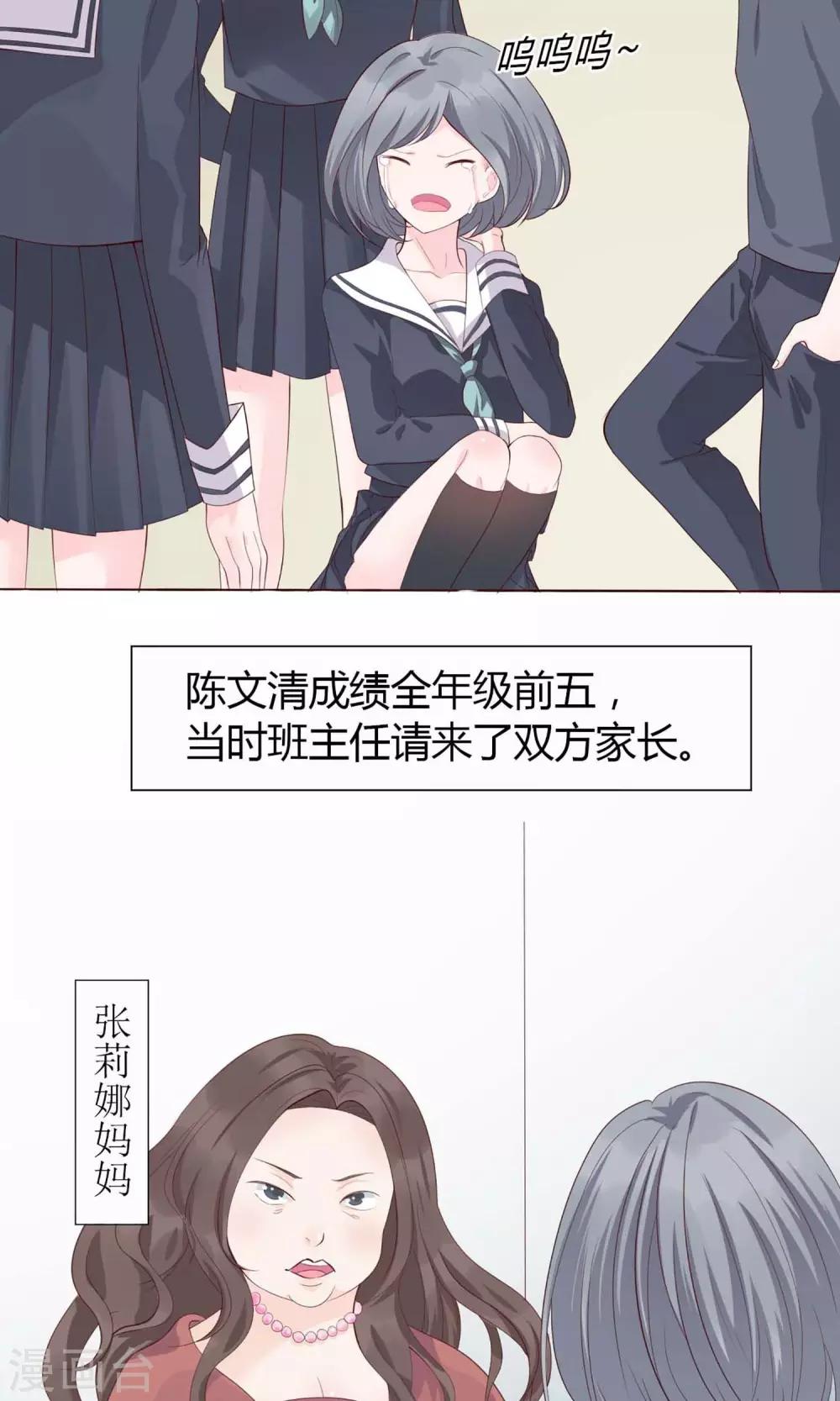 第4话 圣母白莲花！-第4话