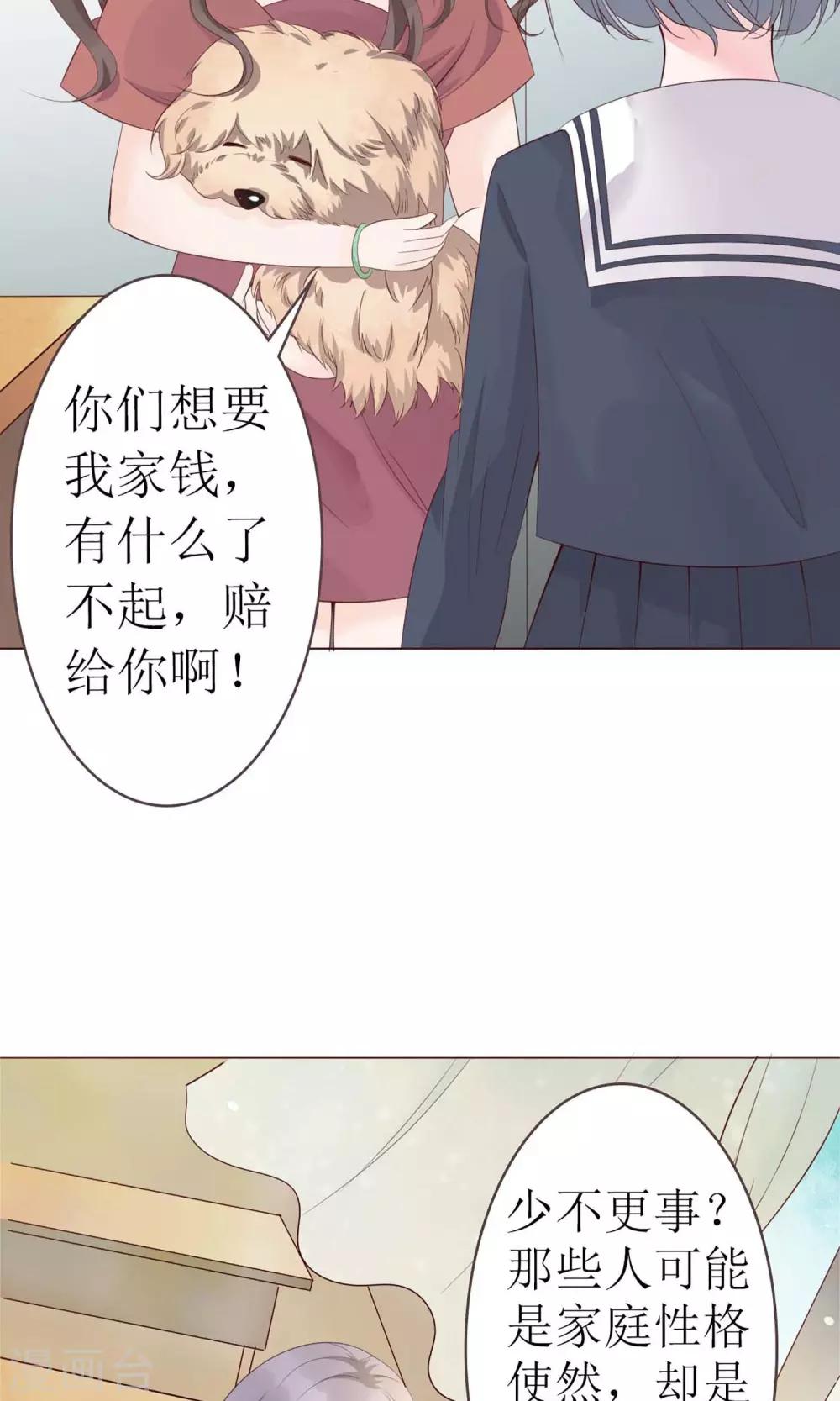 第4话 圣母白莲花！-第4话
